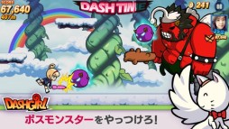 LINE ダッシュガール