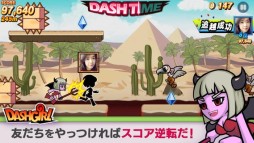 LINE ダッシュガール