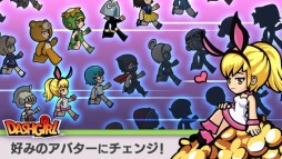 LINE ダッシュガール