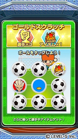 画像ギャラリー No.006のサムネイル画像 / 「LINE パズル de イナズマイレブン」が配信中。公開を記念したキャンペーンも