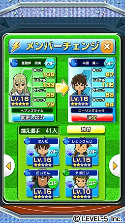 画像ギャラリー No.007のサムネイル画像 / 「LINE パズル de イナズマイレブン」が配信中。公開を記念したキャンペーンも