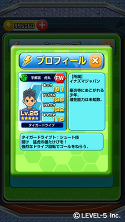 画像集#009のサムネイル/「LINE パズル de イナズマイレブン」,新たに「プレミアムスクラッチ」などを実装