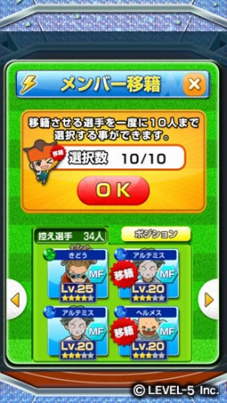 画像集#007のサムネイル/「LINE パズル de イナズマイレブン」,50万DL突破3大キャンペーンを開催