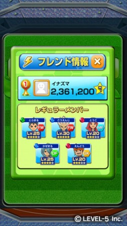 画像集#008のサムネイル/「LINE パズル de イナズマイレブン」,50万DL突破3大キャンペーンを開催