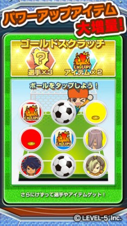 画像集#002のサムネイル/「LINE パズル de イナズマイレブン」,パワーアップアイテムが入手しやすくなる期間限定イベント。24日まで