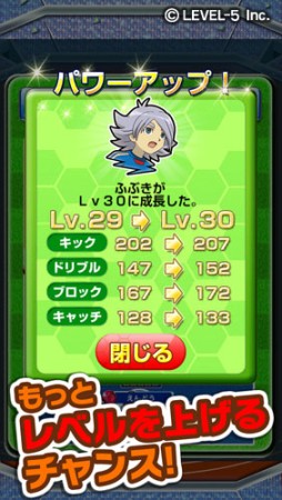 画像集#003のサムネイル/「LINE パズル de イナズマイレブン」,パワーアップアイテムが入手しやすくなる期間限定イベント。24日まで