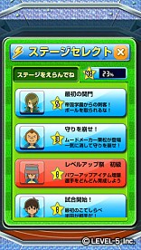 画像集#004のサムネイル/「LINE パズル de イナズマイレブン」,パワーアップアイテムが入手しやすくなる期間限定イベント。24日まで