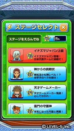 画像集#003のサムネイル/「LINE パズル de イナズマイレブン」,最強の「イナズマジャパン」が出現中