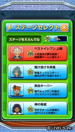 画像集#004のサムネイル/「LINE パズル de イナズマイレブン」ファン投票上位の5人がイベントに参戦
