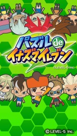 画像集#009のサムネイル/「LINE パズル de イナズマイレブン」ファン投票上位の5人がイベントに参戦