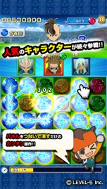 画像集#011のサムネイル/「LINE パズル de イナズマイレブン」ファン投票上位の5人がイベントに参戦