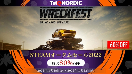 画像ギャラリー No.001のサムネイル画像 / 「Wreckfest レックフェスト」や「タウンズメン」などが割引価格に。THQ NordicがSteamで“オータムセール第4弾”を11月22日まで開催中