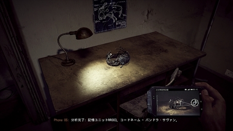 画像ギャラリー No.006のサムネイル画像 / 写真測量技術を使ったスリラーアドベンチャー「GET EVEN」,探索のポイントや“装着者の記憶を再現する”デバイスの使い方などを紹介