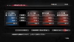 画像ギャラリー No.025のサムネイル画像 / 「龍が如く 維新!」の遊びを広げる無料アプリ「龍が如く 維新! 無料アプリ for PlayStation Vita」を紹介