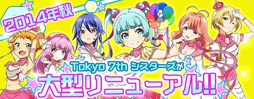 画像集#001のサムネイル/「Tokyo 7th シスターズ」,大型リニューアルを秋に実施することを発表