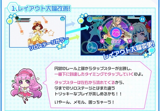 画像集#002のサムネイル/「Tokyo 7th シスターズ」,大型リニューアルを秋に実施することを発表