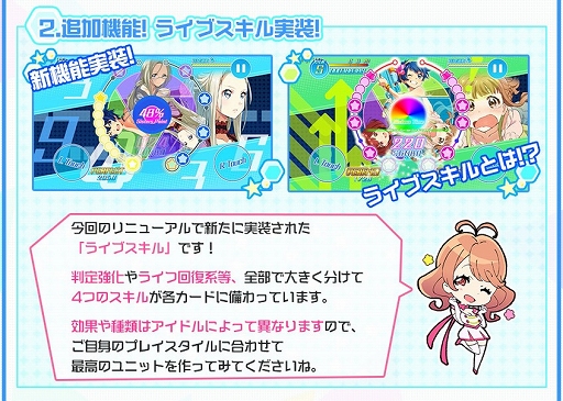 画像集#003のサムネイル/「Tokyo 7th シスターズ」,大型リニューアルを秋に実施することを発表