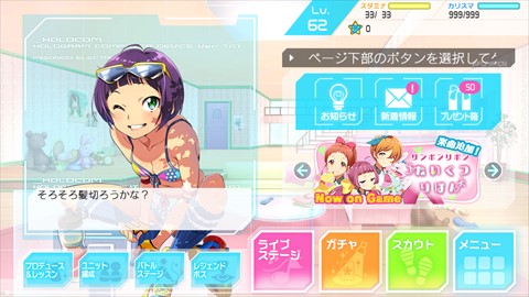 画像集#001のサムネイル/DonutsのiOS向けアプリ「Tokyo 7th シスターズ」が本日リニューアル。アップデートの先行体験レポートと開発者へのショートインタビューを掲載