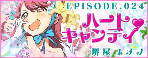 ������#004�Υ���ͥ���/��Tokyo 7th �����������ס��ߥå���󥯥ꥢ���Υ��٥�ȡ֥ϥ�����������󥸡�