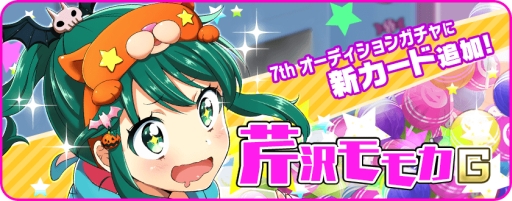 ������#001�Υ���ͥ���/��Tokyo 7th �����������פ˶�����⥫�Υϥ������󥫡��ɤ��ɲ�