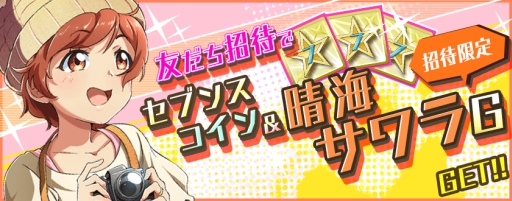 ������#005�Υ���ͥ���/��Tokyo 7th �����������פ˶�����⥫�Υϥ������󥫡��ɤ��ɲ�