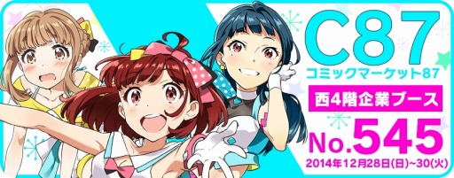 画像ギャラリー No.005のサムネイル画像 / 「Tokyo 7th シスターズ」イベント「SISTERS VS SISTERS」を実施。コミケ情報も