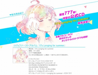 画像ギャラリー No.019のサムネイル画像 / 「Tokyo 7th シスターズ」イベント「SISTERS VS SISTERS」を実施。コミケ情報も