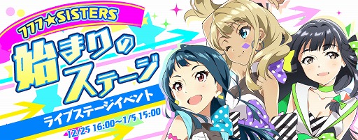 ������#002�Υ���ͥ���/��Tokyo 7th �����������ס�12�ͤο�����˥åȡ�777��SISTERS�פ��ǥӥ塼