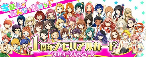 画像ギャラリー No.001のサムネイル画像 / 「Tokyo 7th シスターズ」，メモリアルカードのヒロインを決めるイベントが開催
