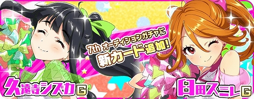画像ギャラリー No.002のサムネイル画像 / 「Tokyo 7th シスターズ」，メモリアルカードのヒロインを決めるイベントが開催
