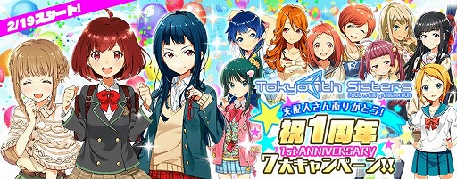 画像ギャラリー No.007のサムネイル画像 / 「Tokyo 7th シスターズ」，公式サイトで謎のカウントダウンがスタート