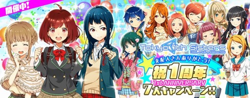 ꡼ No.005Υͥ / Tokyo 7th 1ǯǰࡼӡ7祭ڡ»