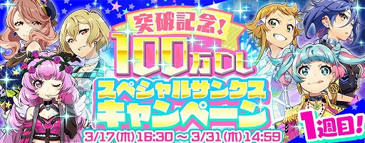 ���������꡼ No.001�Υ���ͥ������ / ��Tokyo 7th �����������ס�100��DL���˵�ǰ�����ڡ���򳫺�