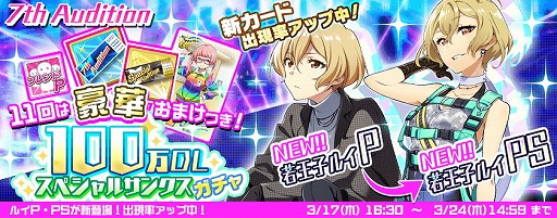 ���������꡼ No.002�Υ���ͥ������ / ��Tokyo 7th �����������ס�100��DL���˵�ǰ�����ڡ���򳫺�