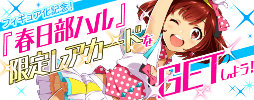 画像ギャラリー No.004のサムネイル画像 / 「Tokyo 7th シスターズ」の春日部ハルがスケールフィギュアに。本日予約開始