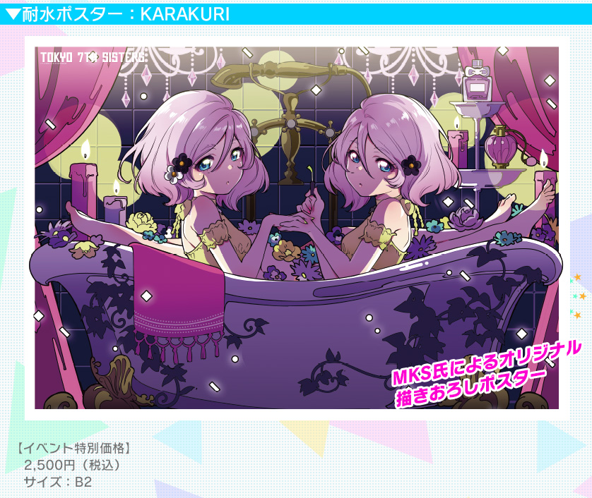 Tokyo 7th シスターズ／ナナシス／C91／コミケ／オリジナル缶バッジ