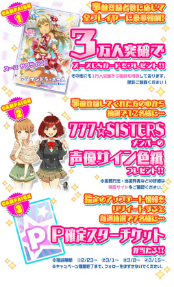 画像ギャラリー No.002のサムネイル画像 / 「Tokyo 7th シスターズ」，3周年大型アップデートが発表。事前登録も開始