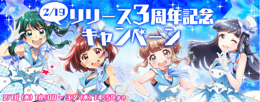 画像ギャラリー No.003のサムネイル画像 / 「Tokyo 7th シスターズ」，3周年大型アップデートが発表。事前登録も開始