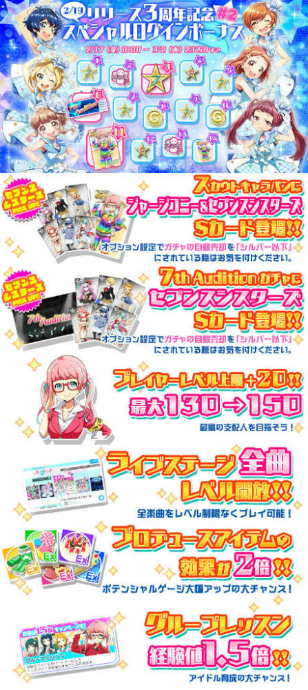 画像ギャラリー No.004のサムネイル画像 / 「Tokyo 7th シスターズ」，3周年大型アップデートが発表。事前登録も開始