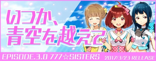 画像ギャラリー No.001のサムネイル画像 / 「ナナシス」Ver.4.0.0がリリース。記念キャンペーンも開催