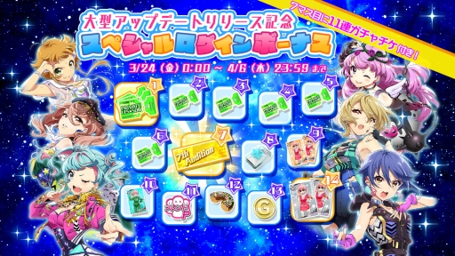 画像ギャラリー No.003のサムネイル画像 / 「ナナシス」Ver.4.0.0がリリース。記念キャンペーンも開催