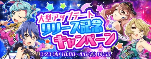 画像ギャラリー No.004のサムネイル画像 / 「ナナシス」Ver.4.0.0がリリース。記念キャンペーンも開催