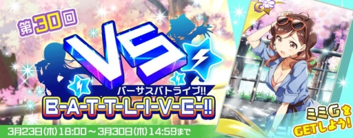 画像ギャラリー No.005のサムネイル画像 / 「ナナシス」Ver.4.0.0がリリース。記念キャンペーンも開催
