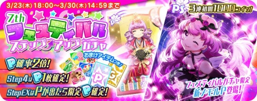 画像ギャラリー No.006のサムネイル画像 / 「ナナシス」Ver.4.0.0がリリース。記念キャンペーンも開催