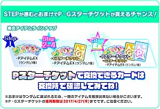 画像ギャラリー No.007のサムネイル画像 / 「ナナシス」Ver.4.0.0がリリース。記念キャンペーンも開催