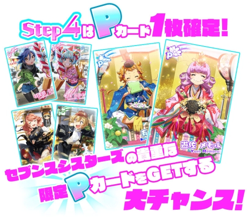 画像ギャラリー No.008のサムネイル画像 / 「ナナシス」Ver.4.0.0がリリース。記念キャンペーンも開催