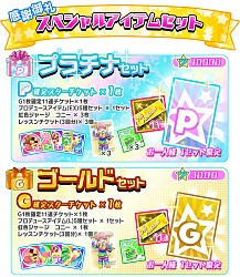 画像ギャラリー No.010のサムネイル画像 / 「ナナシス」Ver.4.0.0がリリース。記念キャンペーンも開催