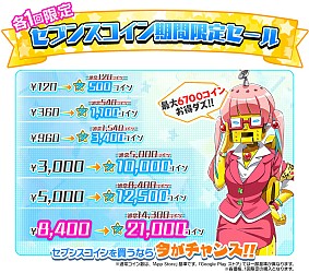 画像ギャラリー No.012のサムネイル画像 / 「ナナシス」Ver.4.0.0がリリース。記念キャンペーンも開催