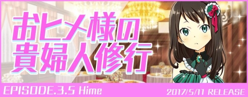 画像ギャラリー No.005のサムネイル画像 / 「Tokyo 7th シスターズ」野ノ原ヒメの新たなエピソードが公開に