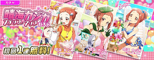 画像ギャラリー No.001のサムネイル画像 / 「Tokyo 7th シスターズ」新曲「Hello...my friend（EMO edit）」と「晴海カジカ」の新EPISODE.3.5が公開